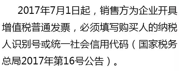 增值税发票没有纳税人识别号可以拿去报销吗？