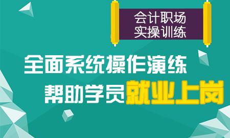 长沙恒企会计培训学校