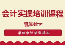 湘潭恒企会计培训学校