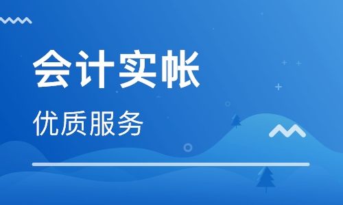 株洲仁和会计培训学校