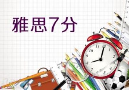 洛阳新航道雅思培训学校