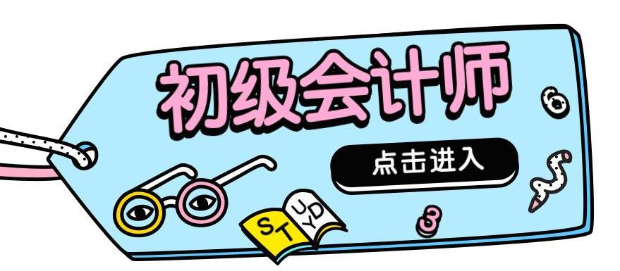 常德恒企会计培训学校