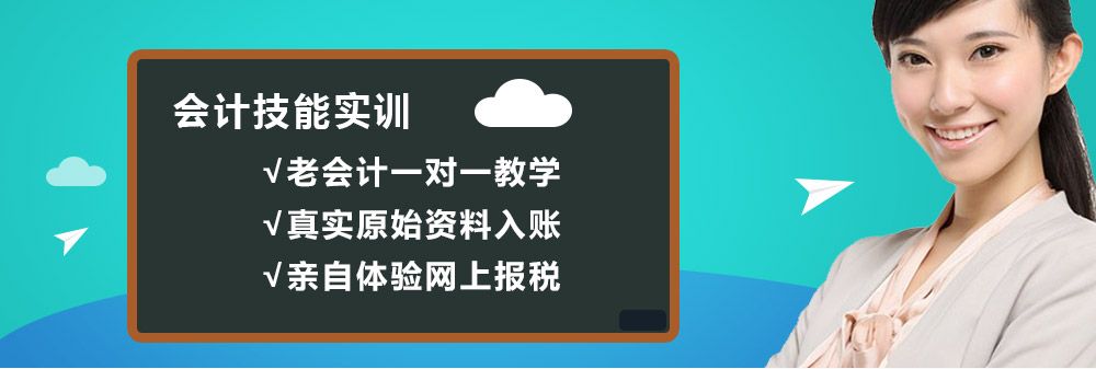 岳阳恒企会计培训学校