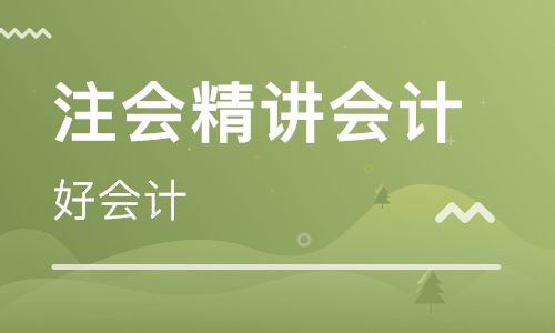 郑州恒企会计培训学校