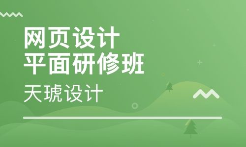 郑州天琥设计培训学校