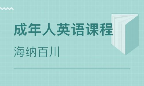 郑州新航道雅思培训学校