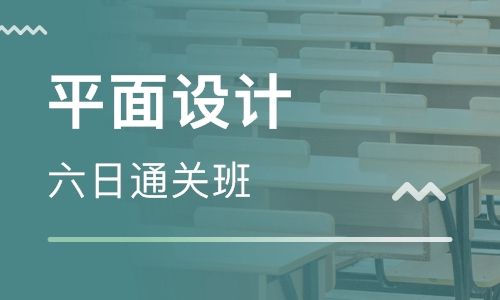 郑州天琥设计培训学校