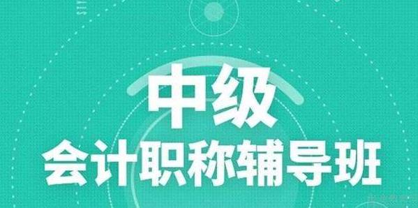 益阳恒企会计培训学校