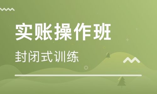 焦作恒企会计培训学校