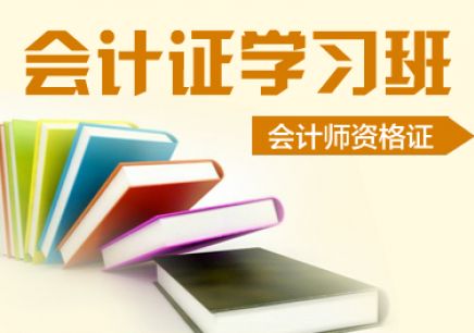 洛阳恒企会计培训学校