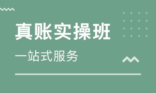 平顶山恒企会计培训学校