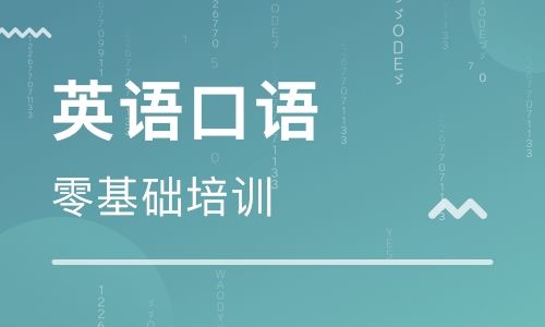 洛阳新航道雅思培训学校