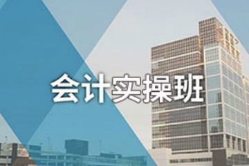 平顶山恒企会计培训学校