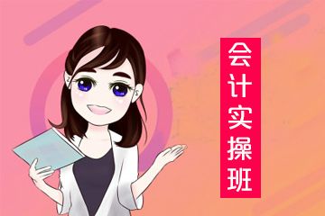 许昌恒企会计培训学校