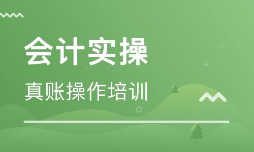 衡阳恒企会计培训学校