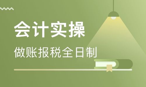 怀化恒企会计培训学校