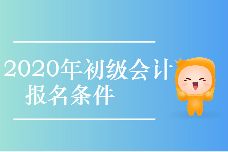 安阳恒企会计培训学校