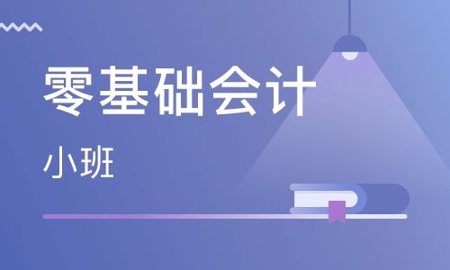 岳阳恒企会计培训学校