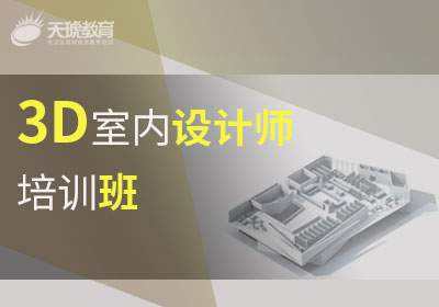 衡阳天琥设计培训学校