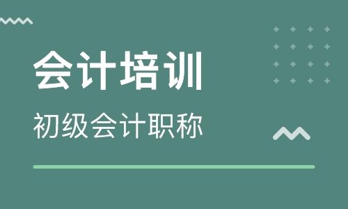 桃江初级会计培训班，桃江恒企会计培训学校