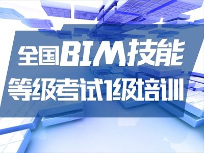 长沙BIM、一二级建造师培训班，长沙优路教育