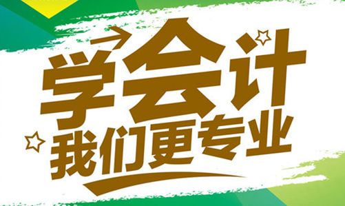 桃江考证做账、CMA培训班，桃江恒企会计培训