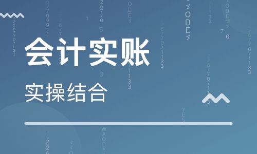 邵东恒企会计培训学校