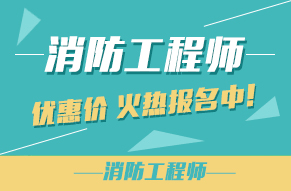 湘潭优路教育消防师、二建、BIM培训