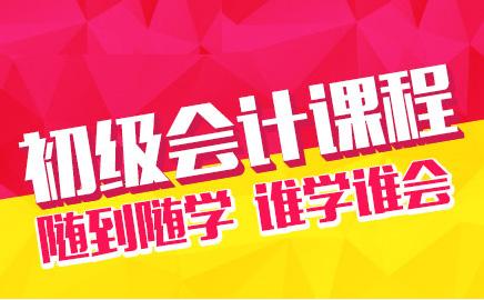 岳阳仁和会计培训学校、初级、中级会计、注会培训