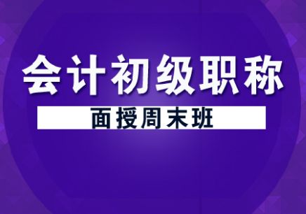 博爱恒企会计培训学校