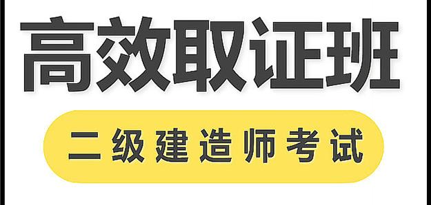 怀化优路教育二建、消防师、造价师培训