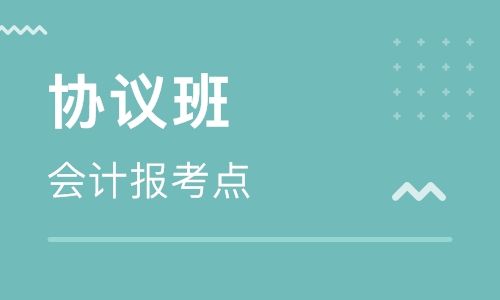 平顶山恒企会计培训学校