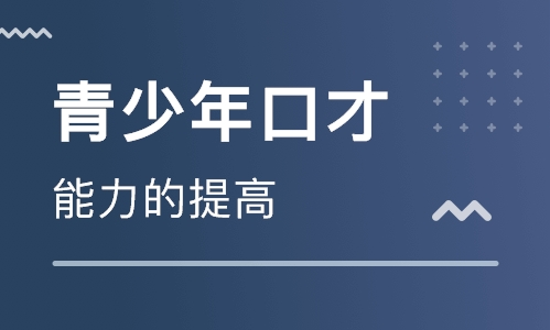 郑州新励成口才培训学校