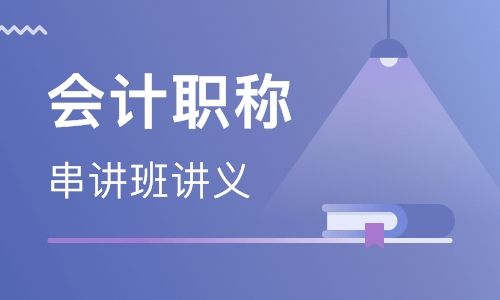 焦作恒企会计培训学校