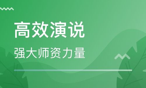 郑州新励成口才培训学校