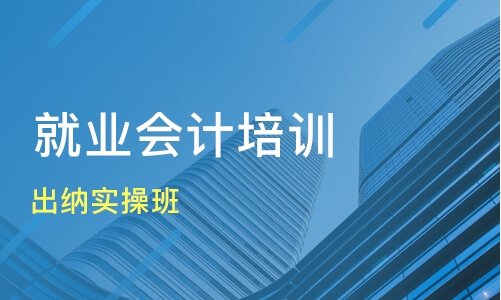 郑州恒企会计培训学校