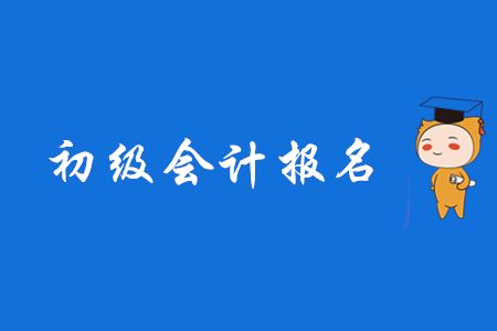 烟台仁和会计培训学校