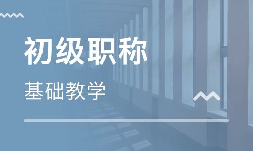 济宁仁和会计培训学校