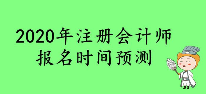 济南仁和会计培训学校