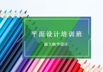 长沙天琥设计培训学校