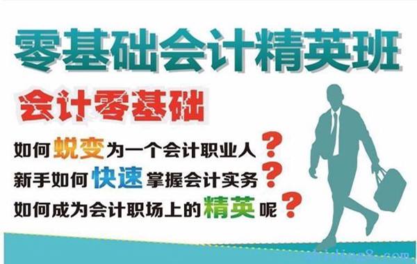 鹿寨恒企会计培训学校