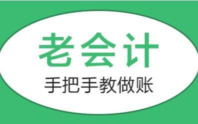 常德恒企会计培训学校