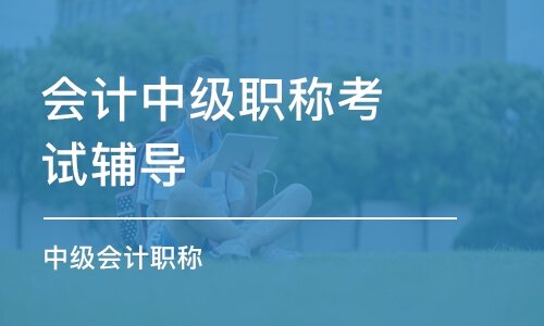 娄底恒企会计培训学校