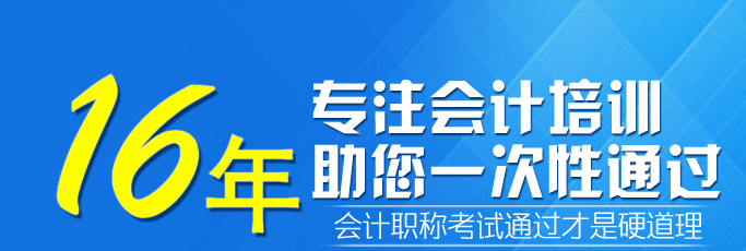 洛阳恒企会计培训学校