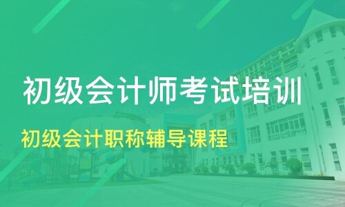 长沙恒企会计培训学校