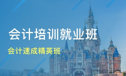 漯河恒企会计培训学校