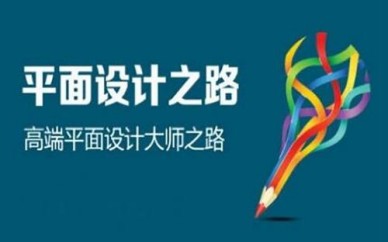 长沙天琥设计培训学校