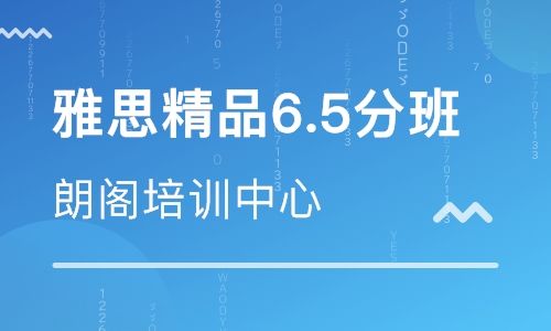 海口朗阁雅思培训学校