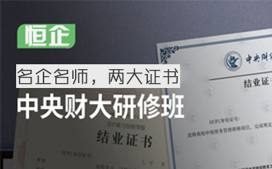 邵东恒企会计培训学校