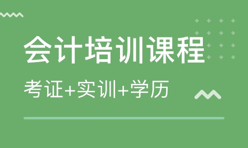 岳阳恒企会计培训学校